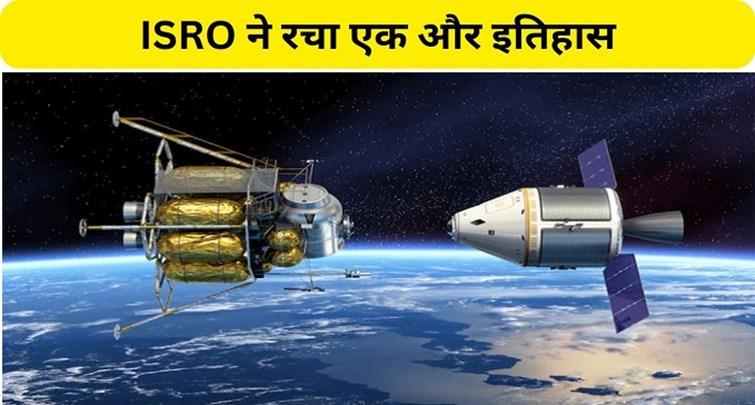 India becomes the fourth country to dock two spacecraft