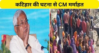  CM Nitish saddened by Katihar incident