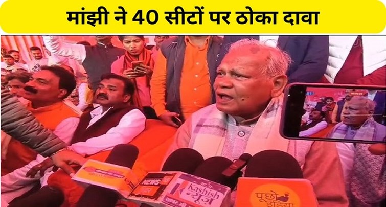  Jitan Ram Manjhi roar