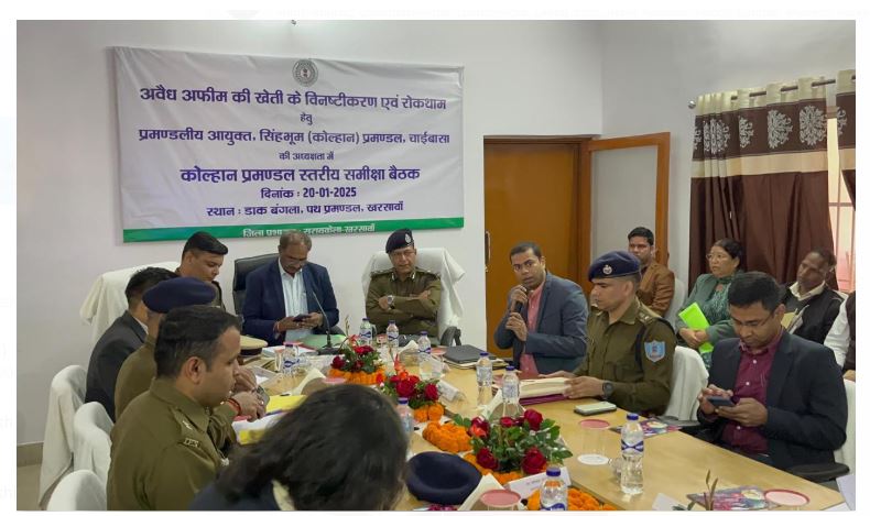 awaidh afim ki kheti ke roktham ko lekar baithak