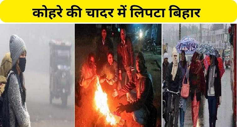  There will be no respite from cold in Bihar