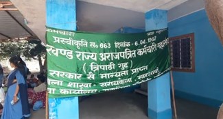 Demonstration of drinking water and sanitation department employees continues in Adityapur, indefinite strike till their demands are not met.