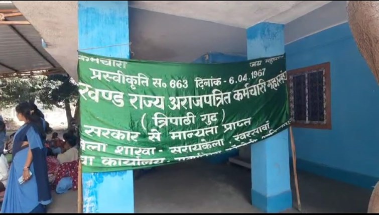 Demonstration of drinking water and sanitation department employees continues in Adityapur, indefinite strike till their demands are not met.