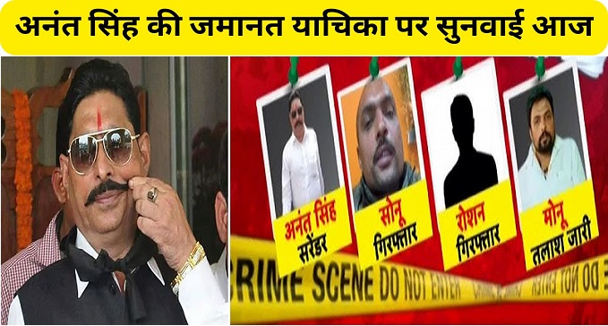 Hearing on Anant Singh bail plea today
