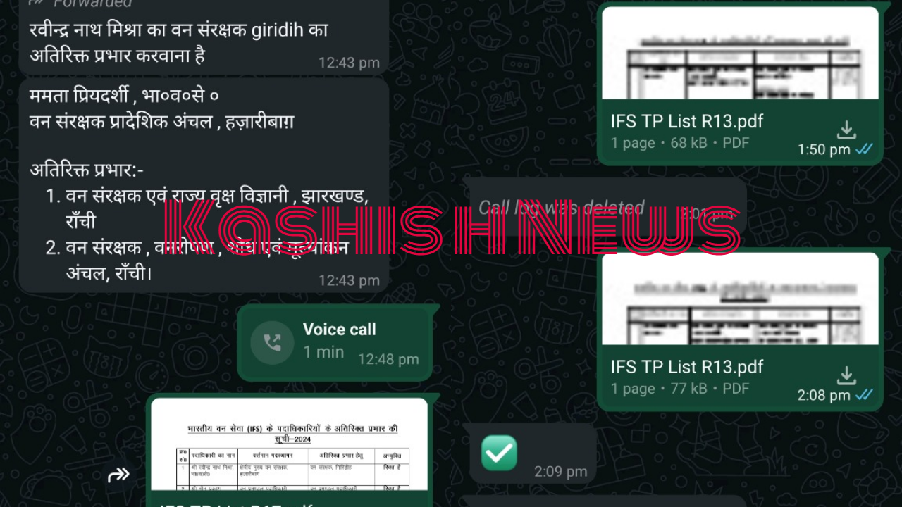 Ranger's dominance in Jharkhand, getting transfers and postings of big officers done, chat goes viral