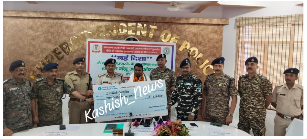 latehar mai naxali lavlesh ganjhu ne dala hathiyaar 