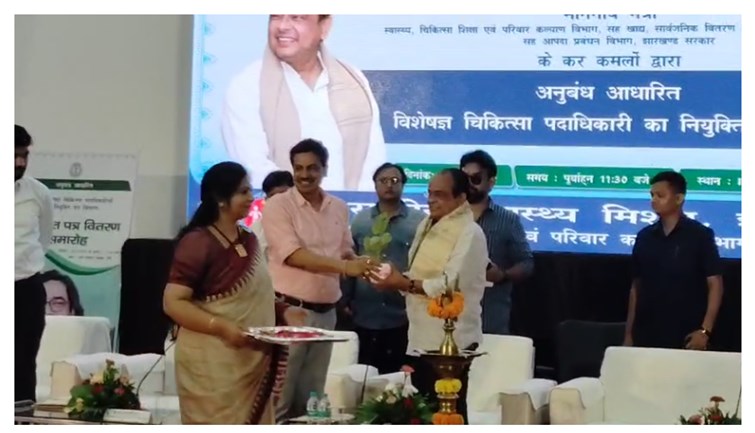 jharkhand mai 126 doctoro ko mila niyukti patra 