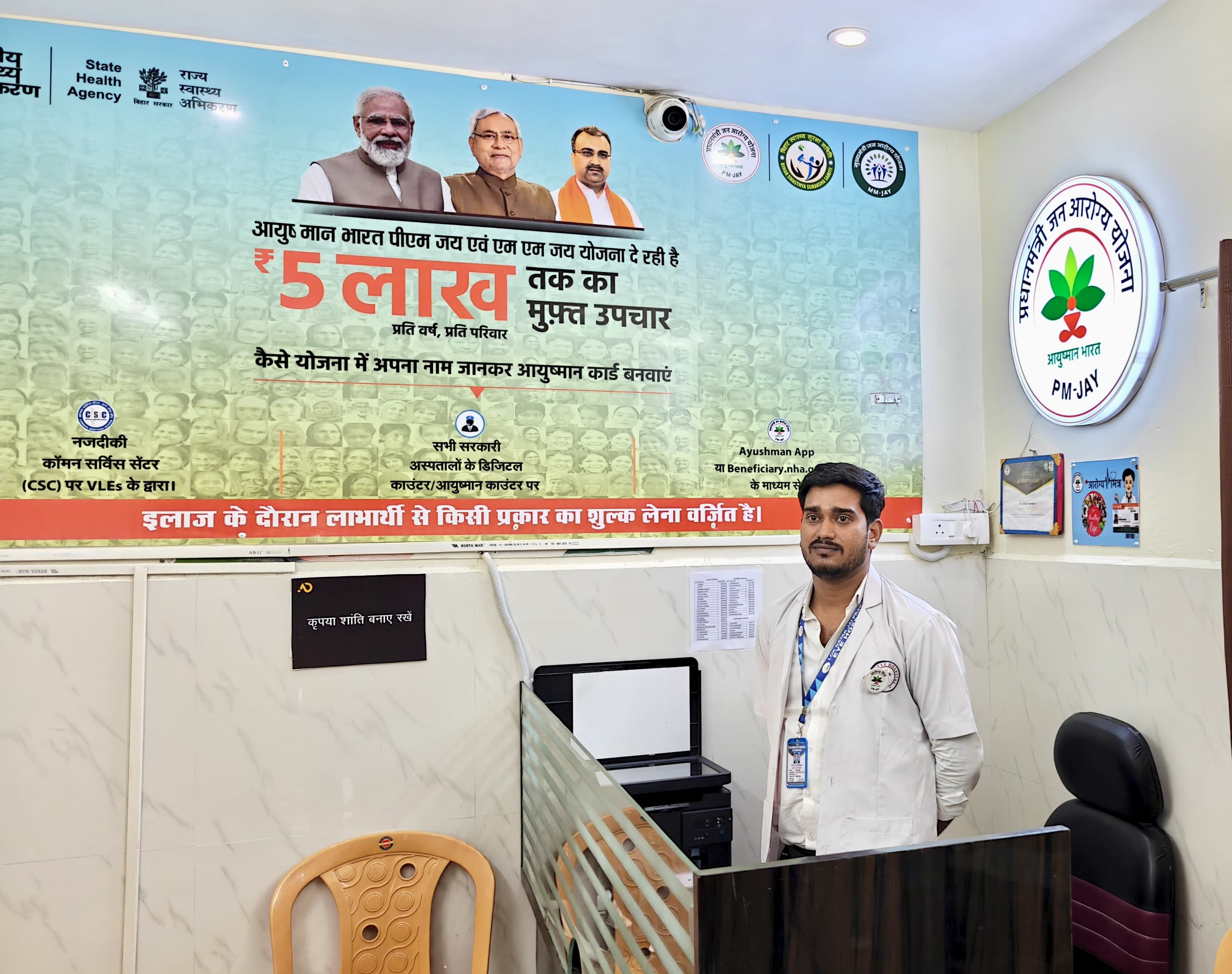 Ayushman Bharat is empowering rural Bihar