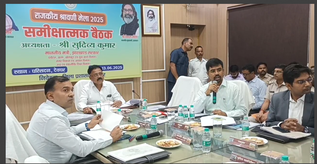 deoghar mai shravni mela ko lekar baithak