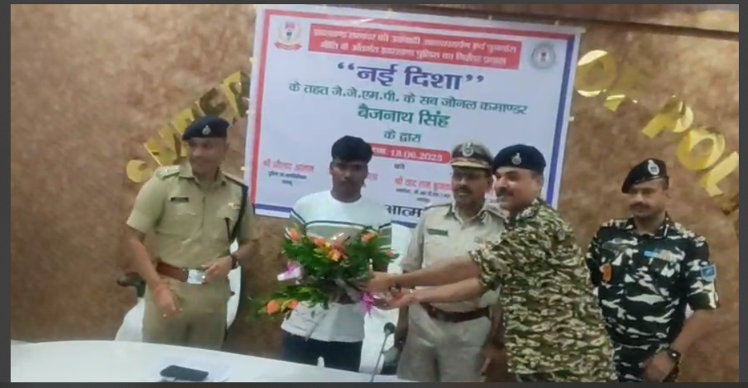 naxali baijnaath singh ne dala hathiyaar