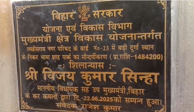 bihar news