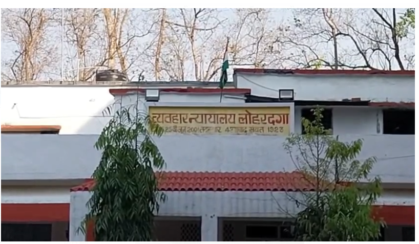 lohardaga jila adalat ka bada faisala 