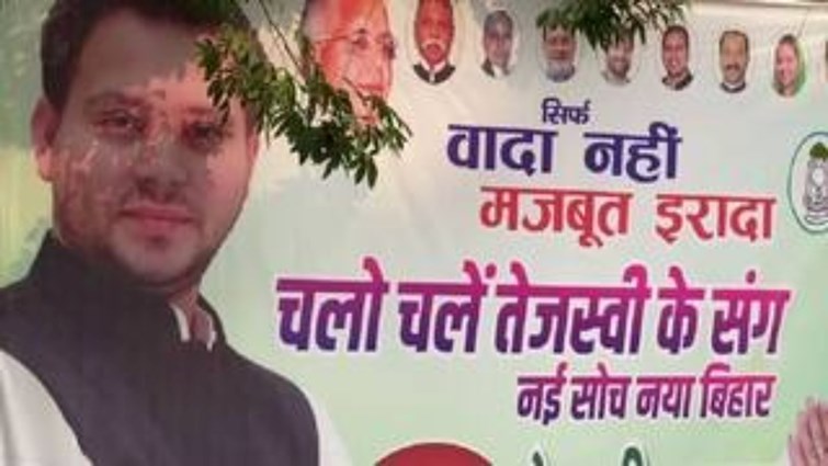 bihar news