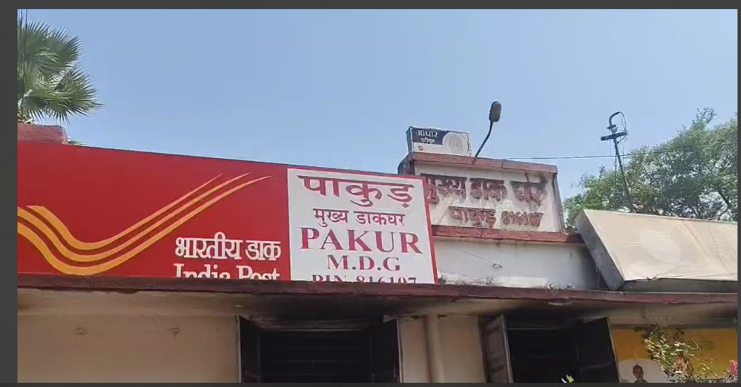 pakur mukhya dakghar mai shor circeet se lagi aag 