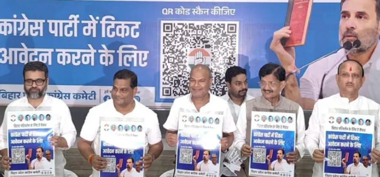 Congress's new experiment for elections, scan QR code to get ticket
