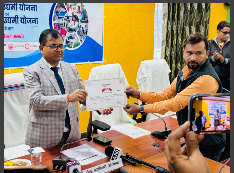 mukhyamantri udyami yojana 