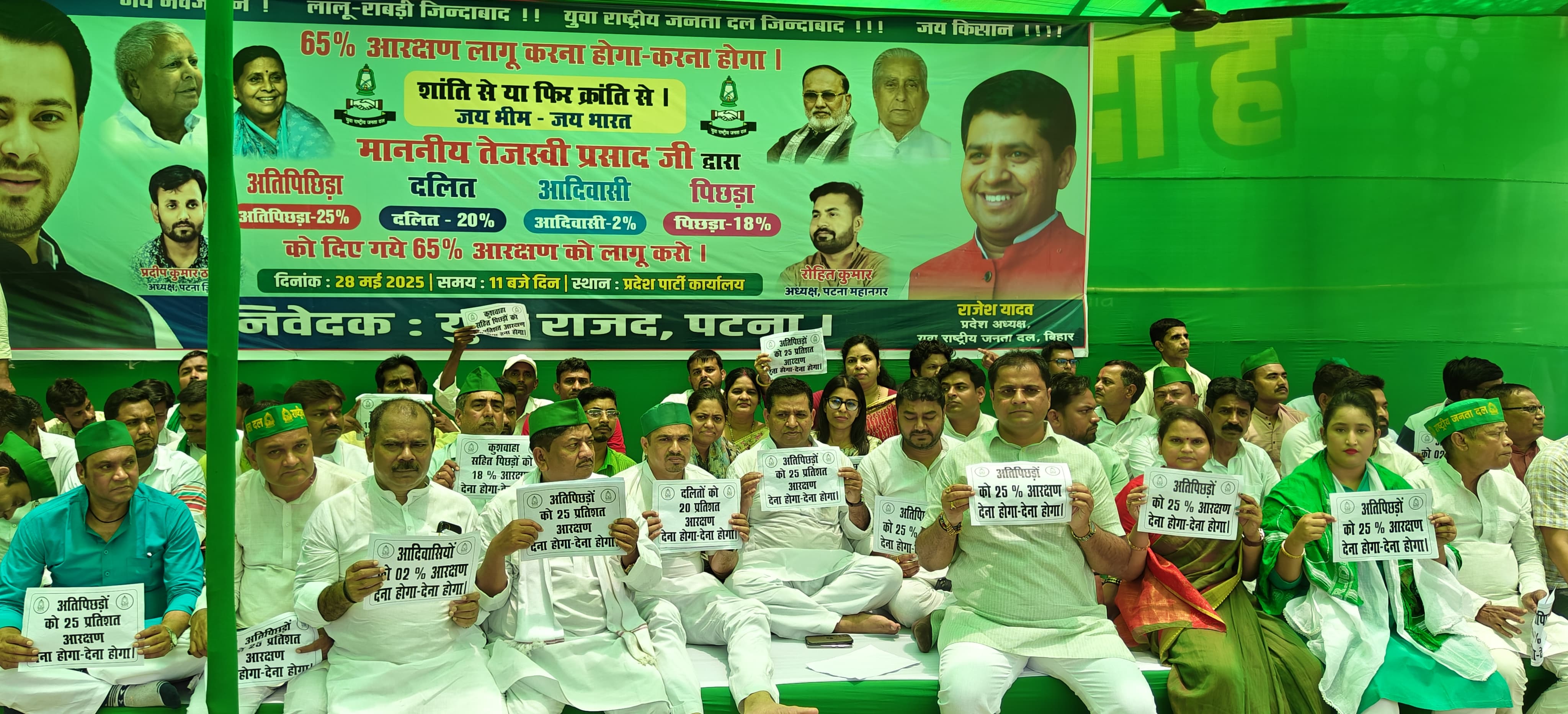 RJD's protest before PM Narendra Modi's arrival in Bihar, demand to include 65 percent reservation in the ninth schedule