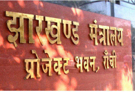 jharkhand cabinet ki baithak sampanna