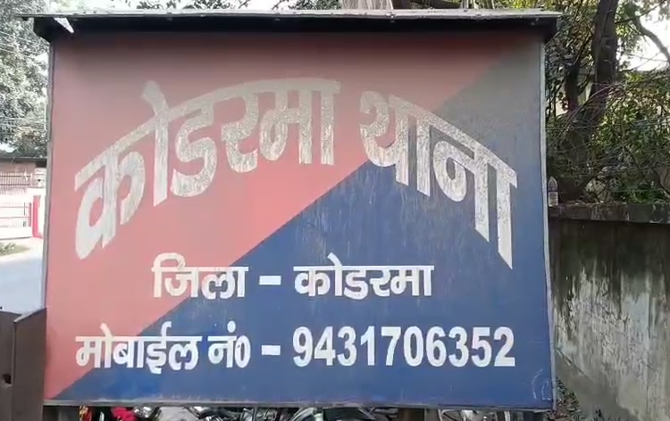 Truck loaded with rods going to Patna overturns in Koderma valley, driver dies