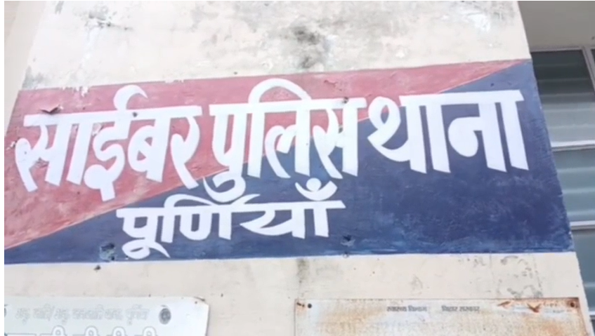 Interstate cyber criminal gang busted in Purnia