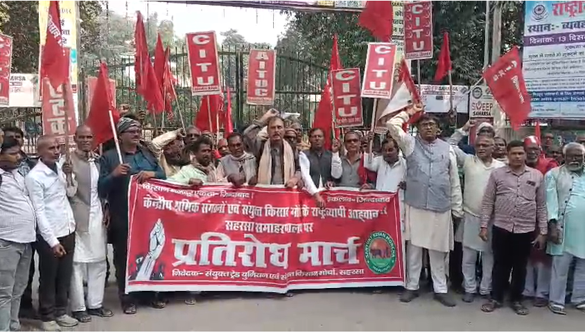 Protest march taken out in Saharsa under the banner of United Kisan Morcha and Central Trade Unions regarding various demands of laborers and farmers.