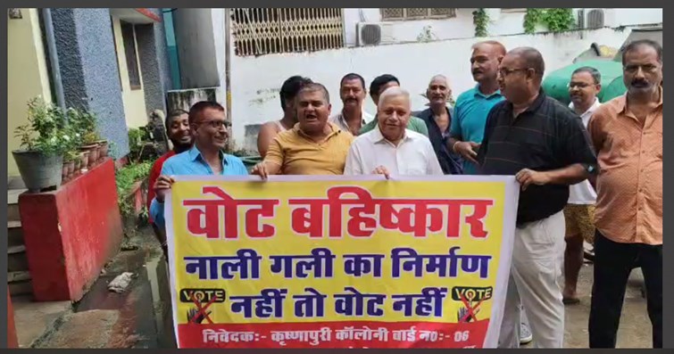 jahanabad mai vote bahishkar ka ailaan 
