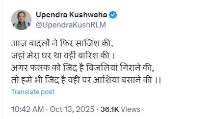 Upendra Kushwaha expresses his anguish on social media after the NDA's seat-sharing formula