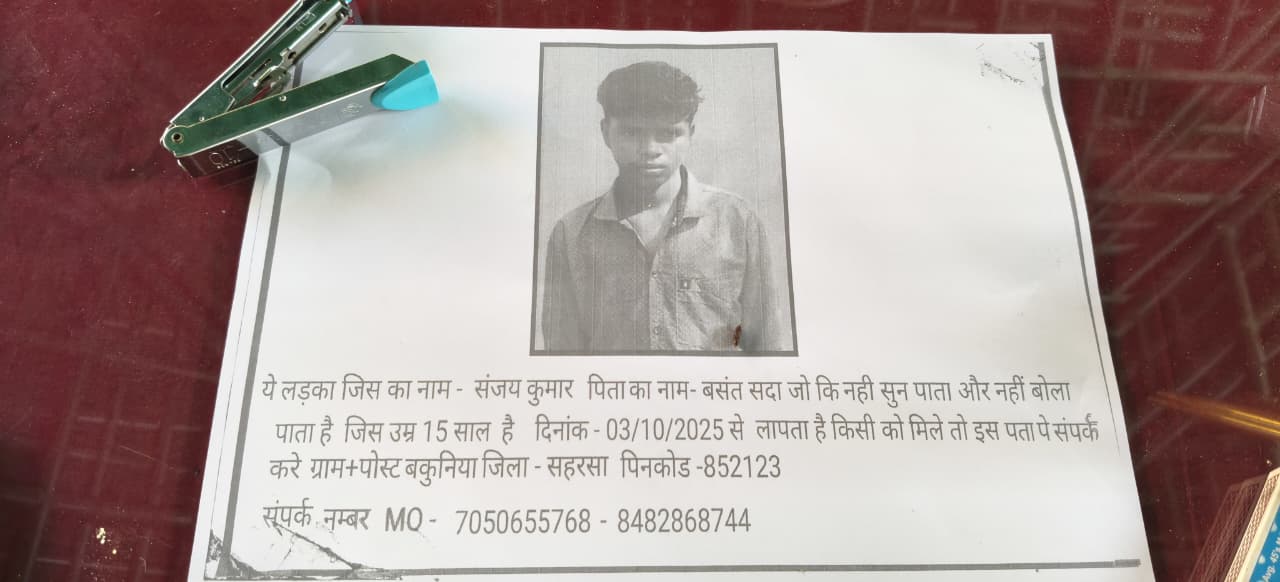 The villagers handed over the deaf and mute teenager missing from Saharsa to the police station, the SHO gave him Rs 100 and left him at the Nepal bor