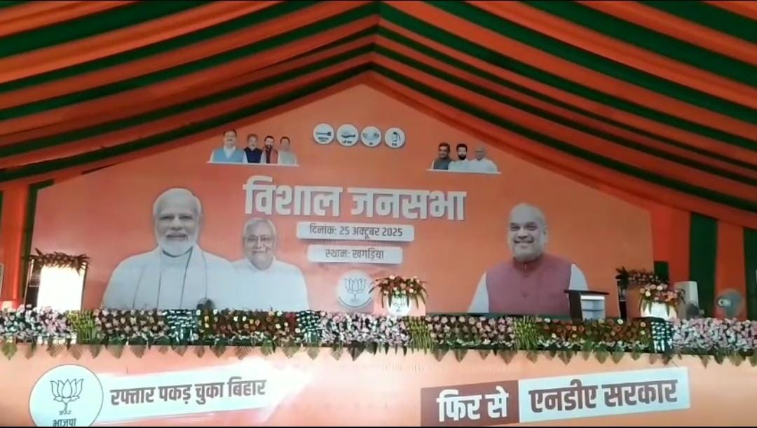 Union Home Minister Amit Shah will address the election rally in Bihar today, will appeal for the victory of NDA candidates on all four seats of the d