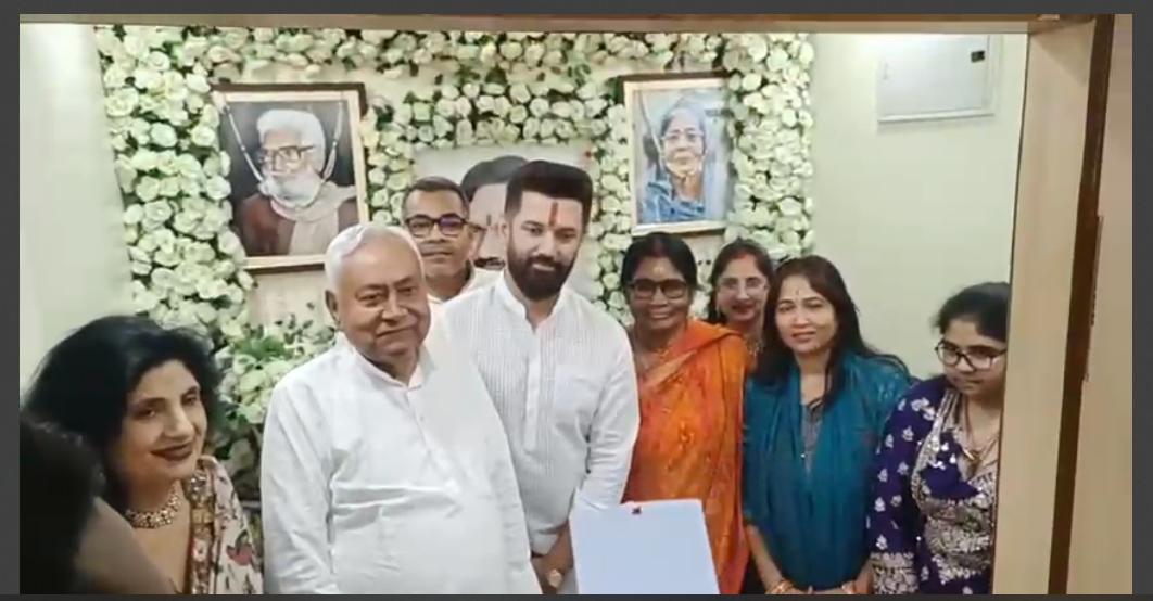 cm nitish pahunche chirag paswan ke ghar 