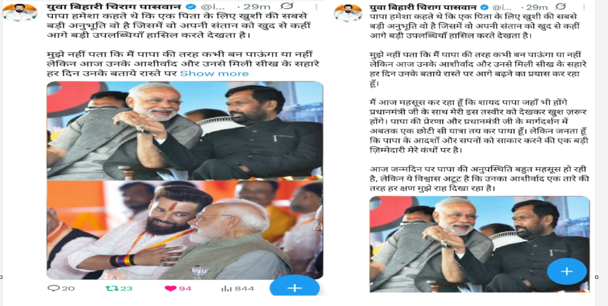 Papa's inspiration and blessings always with me - Chirag Paswan's emotional post