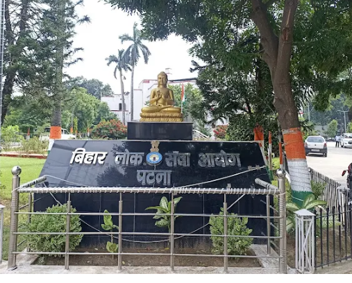 bpsc 71st exam date 2025 