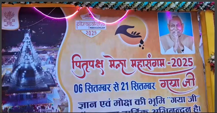 bihar news 