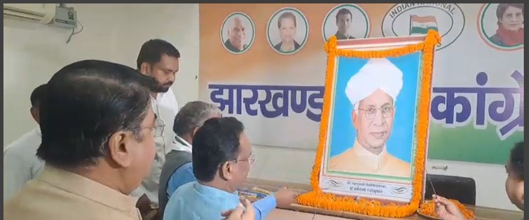 yaad kiye gaye dr. sarwapalli radhakrishnan