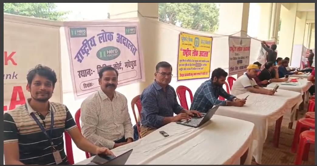 madhepura mai lok adalat ka kiya gaya aayojan 