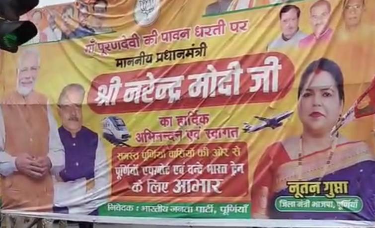 PM Modi's public meeting in Purnia today, will give many gifts