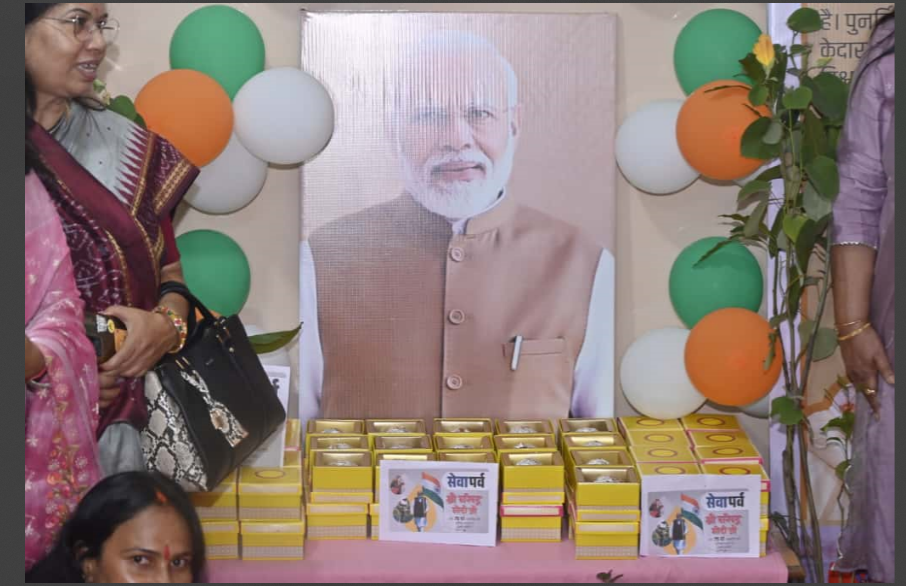 pm narendra modi ka 75wan janmadin 