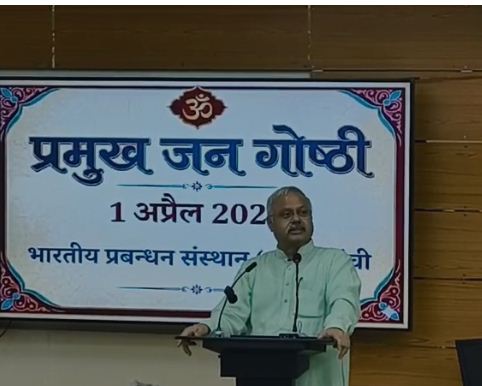 ranchi k iim mein vichar ghosti