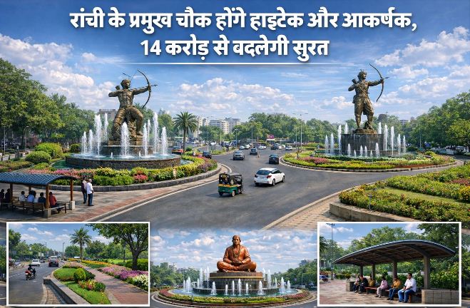 rajdhani ki badlegi surat