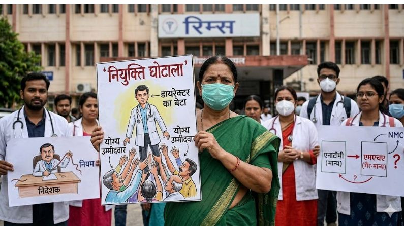 rims mein niyukti ghotala ka aarop