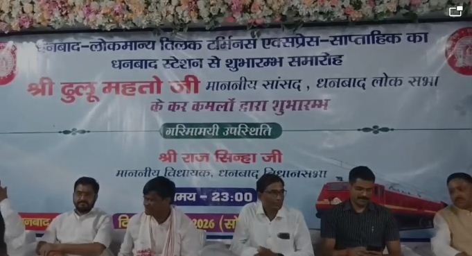 dhanbad mein train udghatan par siyasat