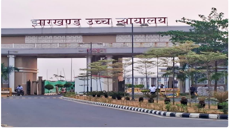 jharkhand high court ka bada faisala