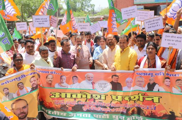 palamu mein bhajyumo ke aakrosh pradarshan