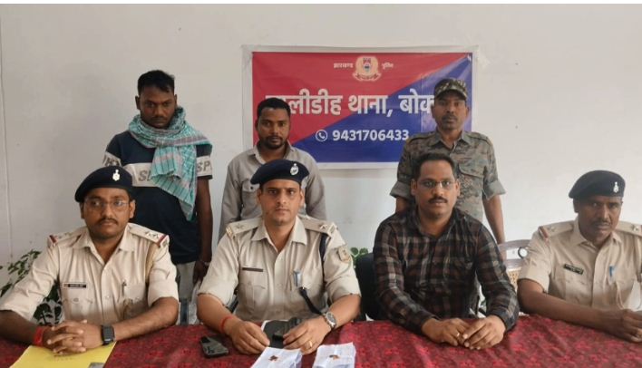 bokaro mein yon soshan ka mamla