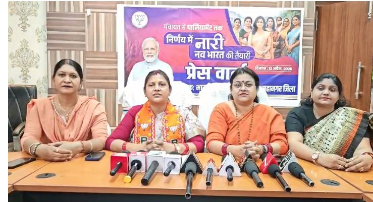 nari shakti adhiniyam