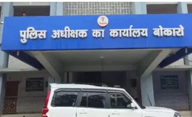 bokaro treasury ghotala