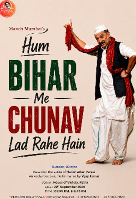 patna mein pehlibaar film making karyashala