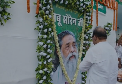disom guru sibu soren ki punyatithi