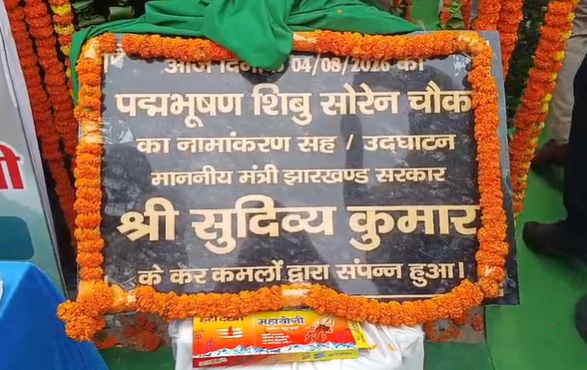 punyatithi par yaad kiye gye disom guru