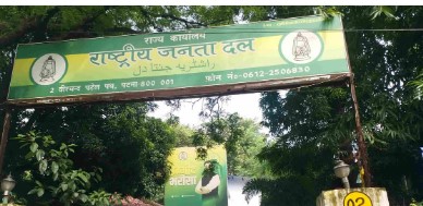 rjd mai sangthnatamak serjary